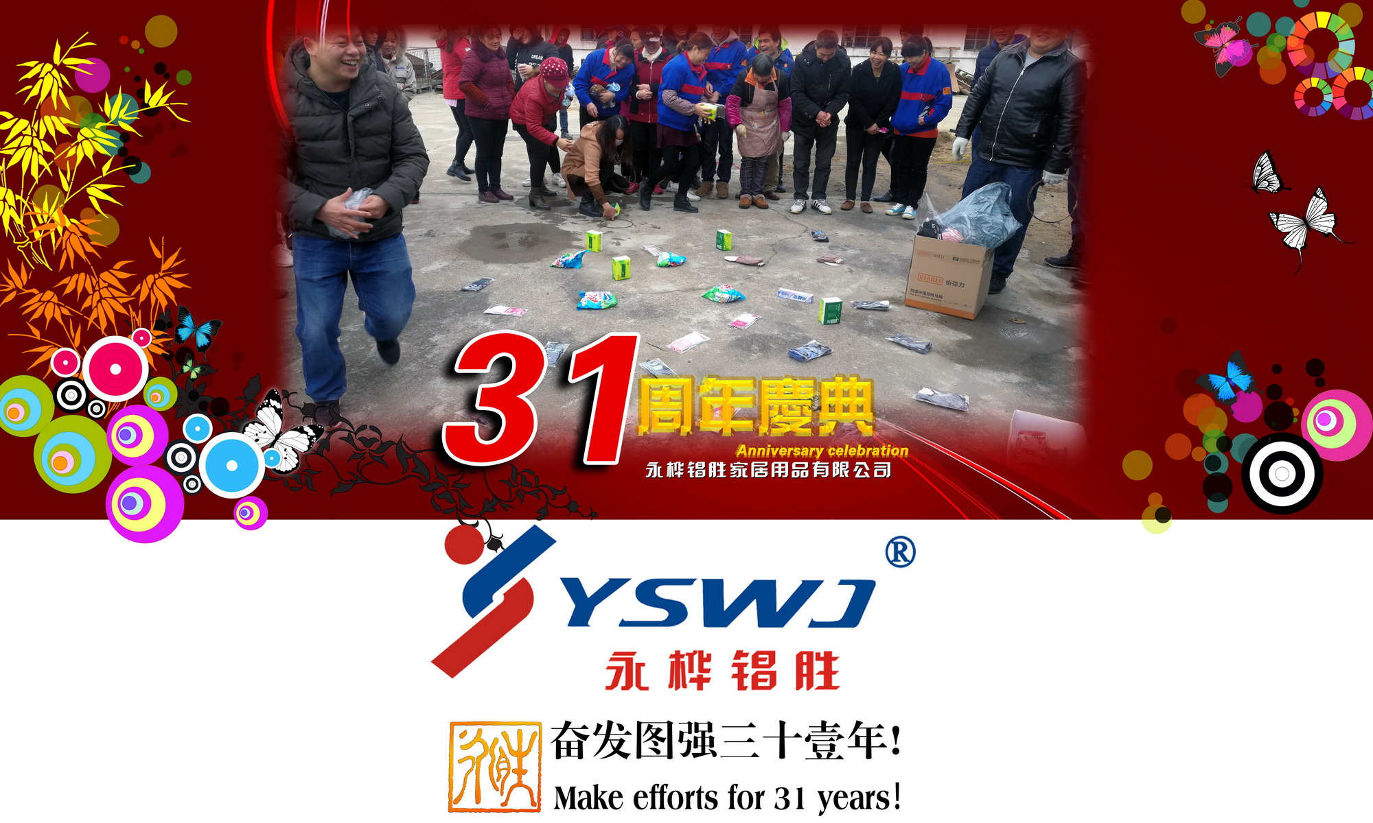 游戏活动时间到了。今年的游戏奖品很丰盛,工友们都乐开了花。天气寒冷但热情高涨,工友们施展出浑身解数,争取奖品期间笑料百出