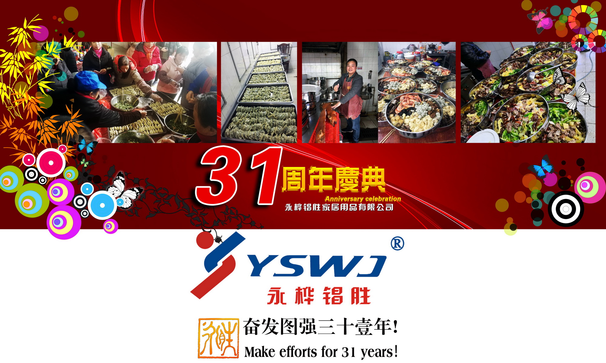 “自己动手,丰衣足食”这是伟人的语录,我们谨遵教诲。晚宴的主食是饺子,我们亲手包饺子。工友们绝不含糊,精工细作,纷纷拿出了看家绝活。不一会儿,南北风味的饺子欢聚一堂。一只只饺子都是油多肉满非常可口,一盘盘饺子都是精雕细琢让人垂涎!