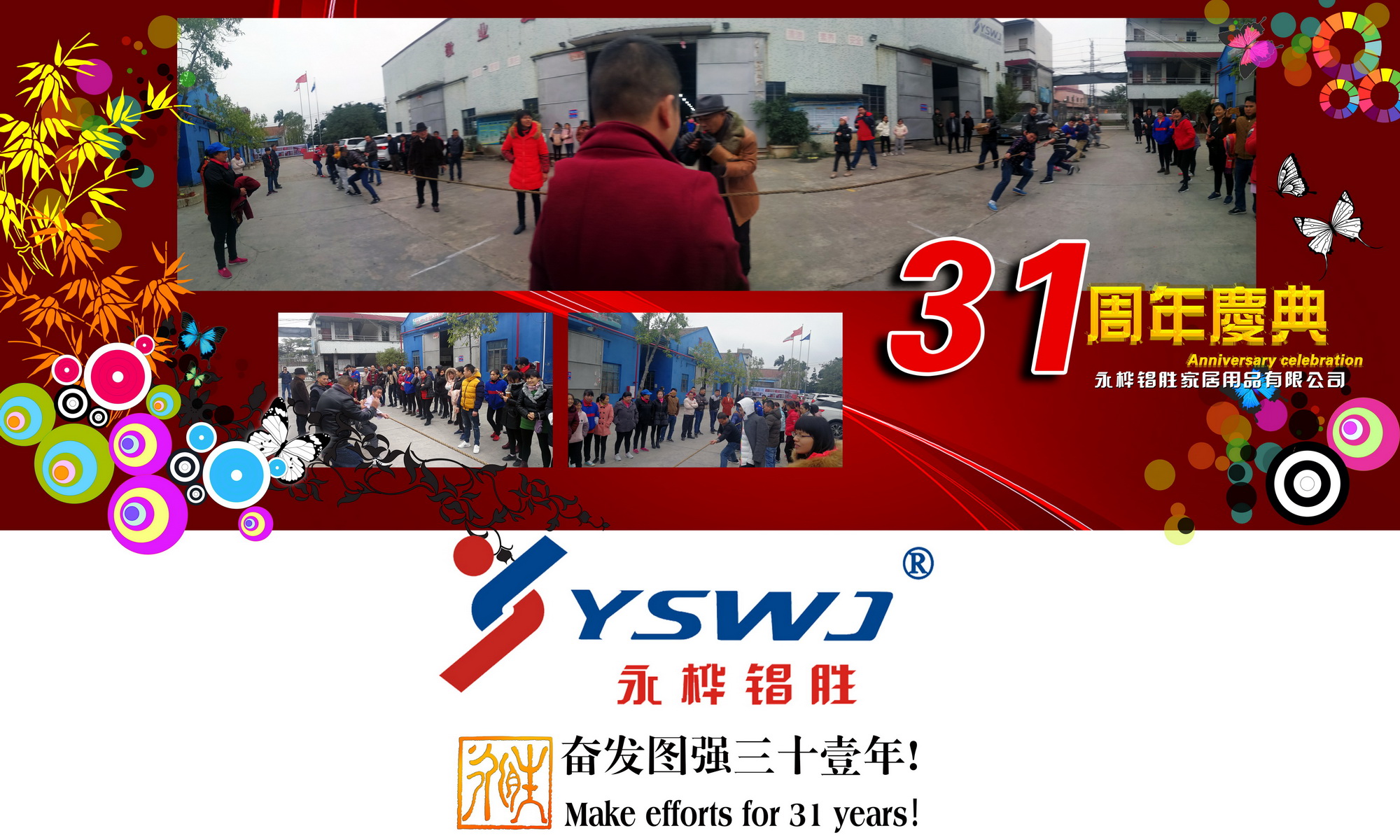 竞赛项目必不可少。传统的拔河比赛既能体现团队合作精神,又能铸造永桦锠胜的狼性。裁判员当然是我们的曹总,必须的!工友们拼尽全力,誓要为车间争取荣誉。