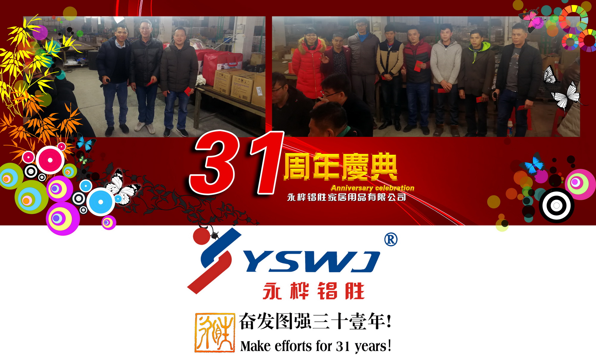宴会的高潮来了,首先是颁奖!在2018年里,各车间都涌现出一批优秀的员工。他们不单是精英份子,还是劳动楷模,应当首先受到表彰。 拔河比赛男子组冠军:2车间 拔河比赛女子组冠军:1车间