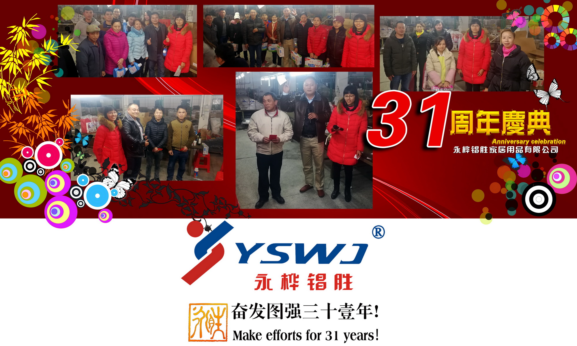 抽奖环节把晚宴气氛带到最高点。 五等奖10名; 四等奖10名; 三等奖5名; 二等奖2名; 一等奖1名; 主持人每公布一次抽奖结果,台下欢呼雀跃!