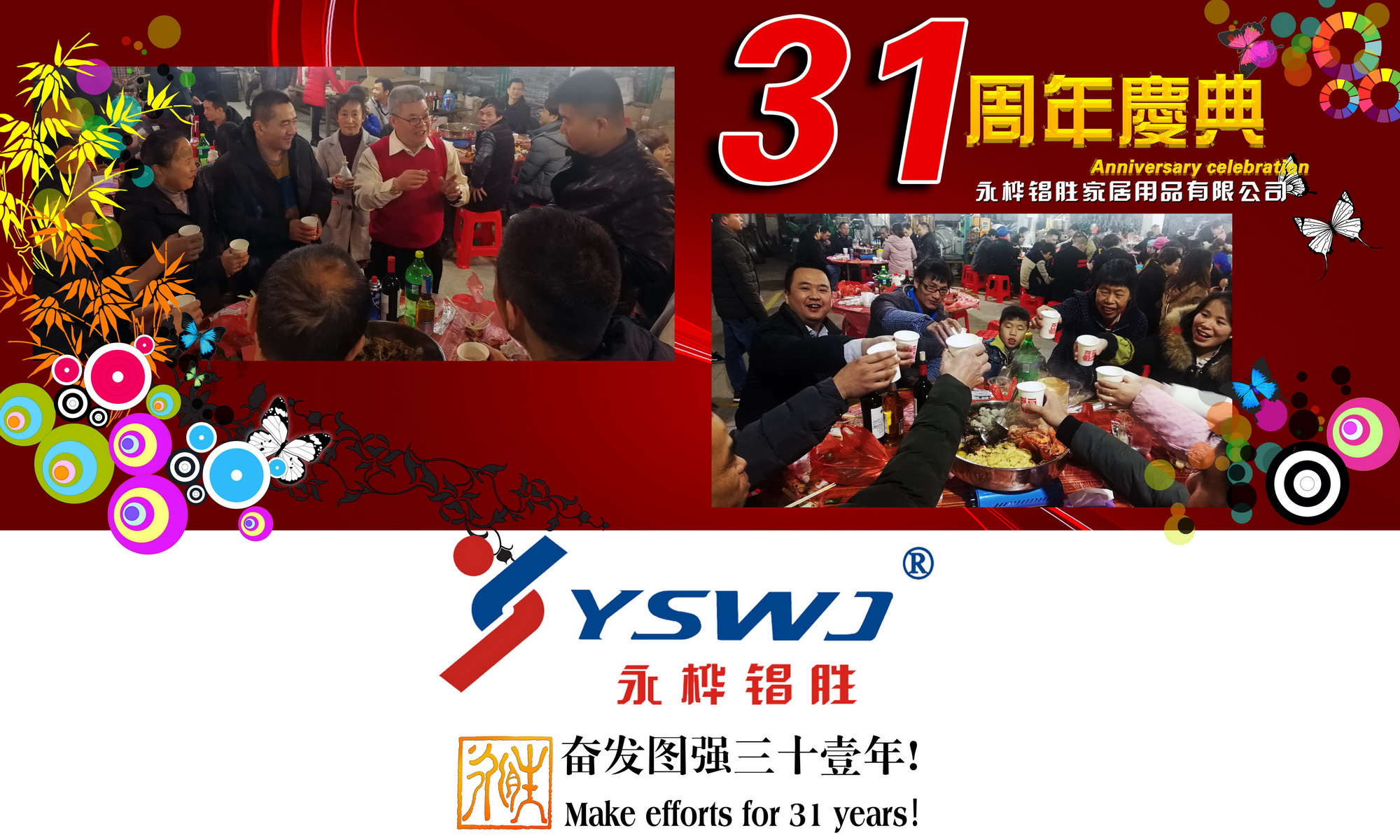 兄弟们,姐妹们,干杯!!