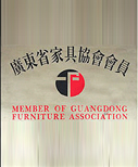 Guangdong Furniture Association Member